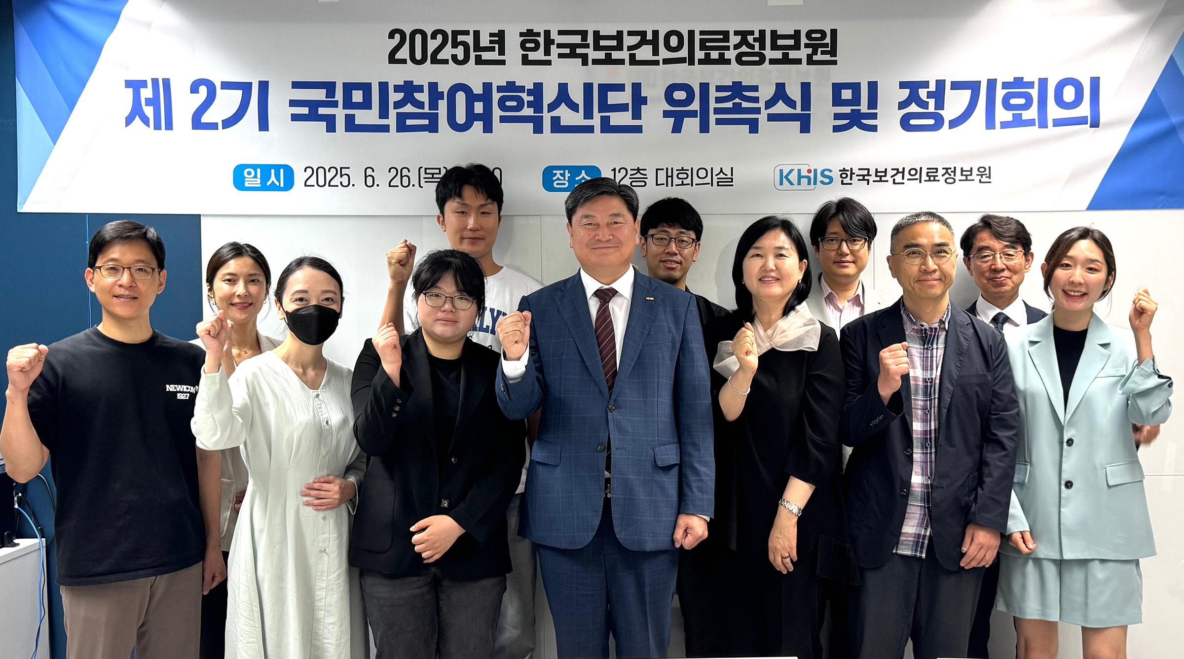 한국보건의료정보원, 제 2기 국민참여혁신단 위촉식 및 정기회의 개최