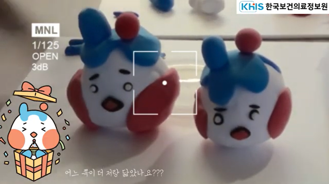 내 이름은 하이비!