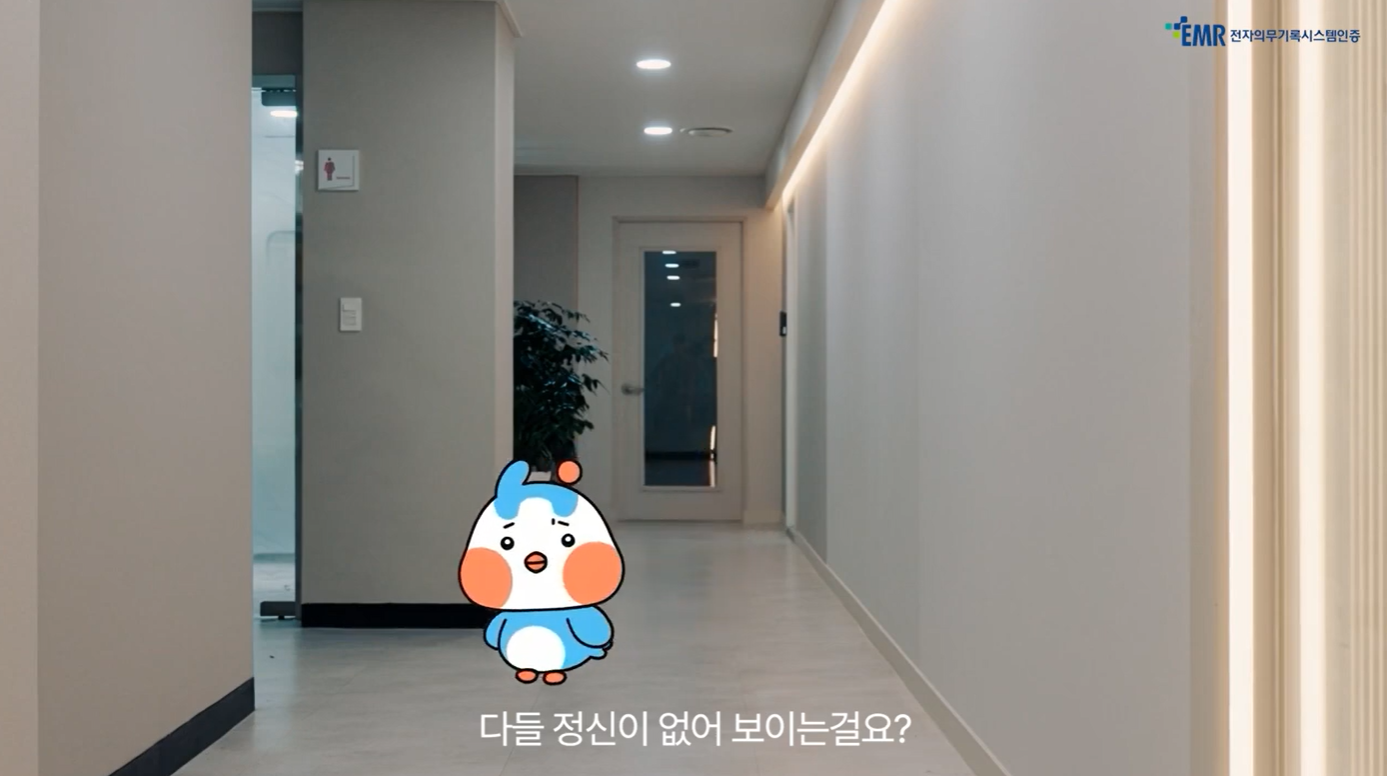 전자의무기록시스템 인증제 서비스(1편)