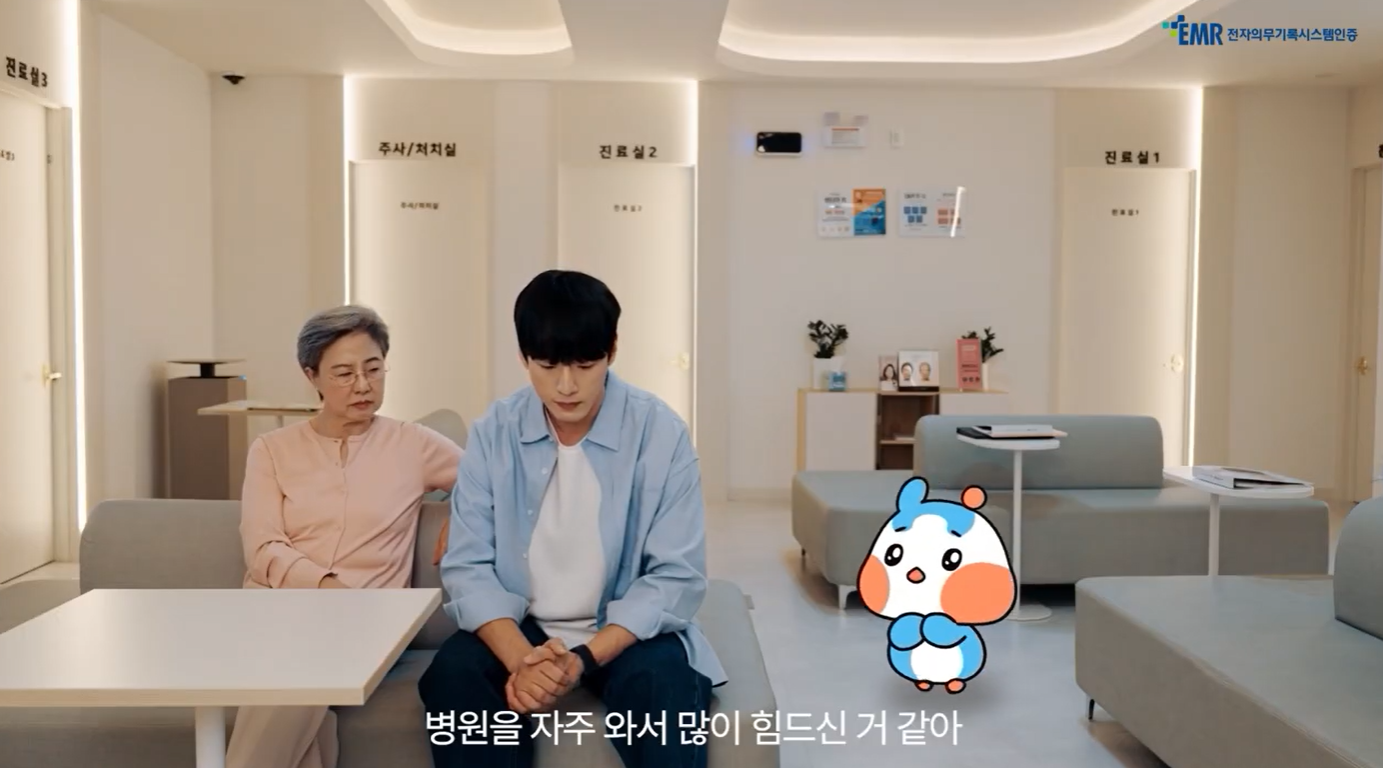 전자의무기록시스템 인증제 서비스(2편)