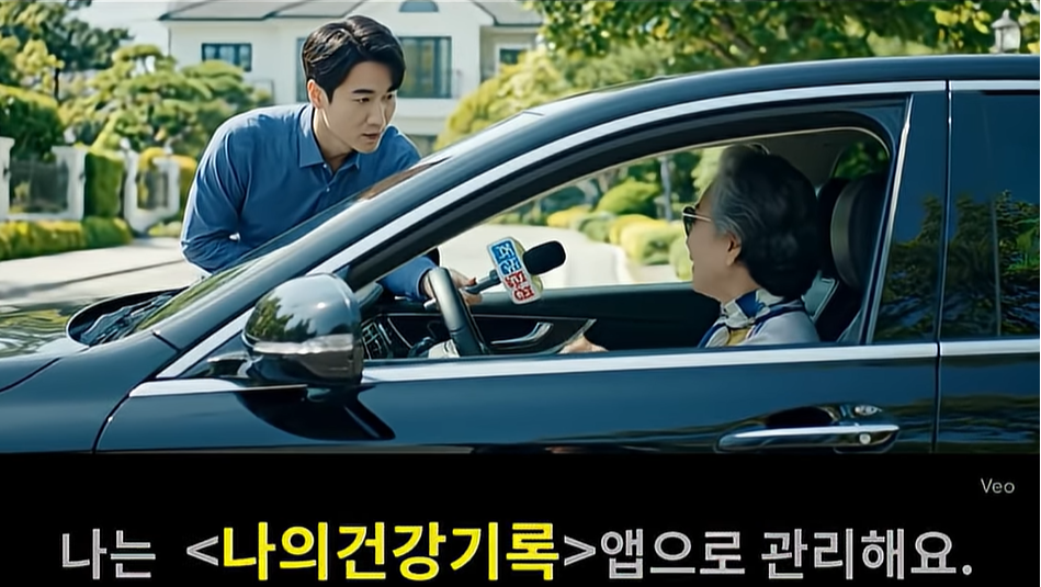 모르면 손해라는 앱의 정체