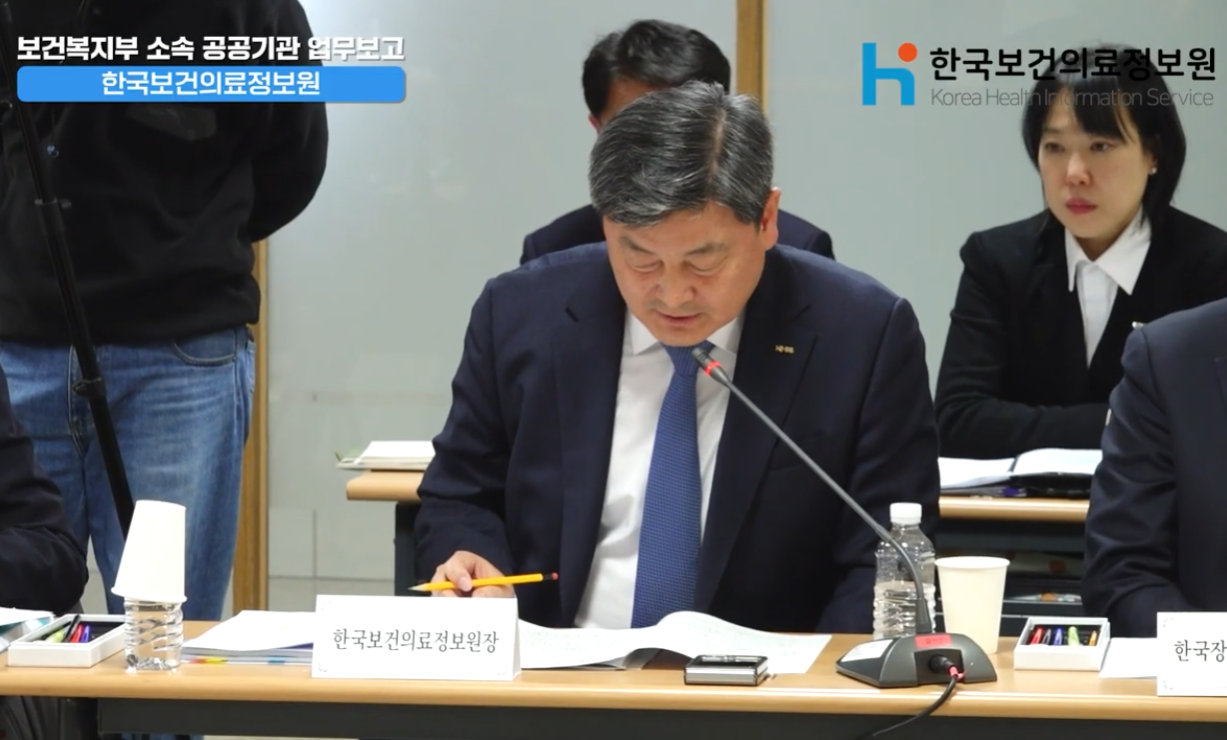 보건의료 데이터·디지털 헬스케어, 이렇게 준비하고 있습니다 | 한국보건의료정보원 업무보고