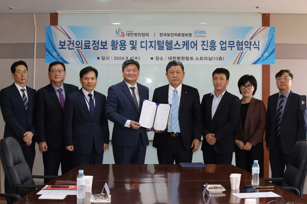 (`24.09.04)한국보건의료정보원, 대한병원협회와 업무협약(MOU) 체결