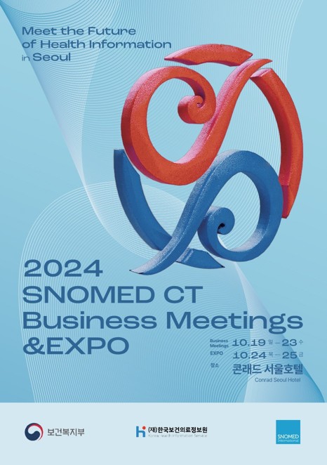(`24.10.15)한국보건의료정보원,  세계 의료정보 표준화의 미래, 서울에서 펼쳐진다