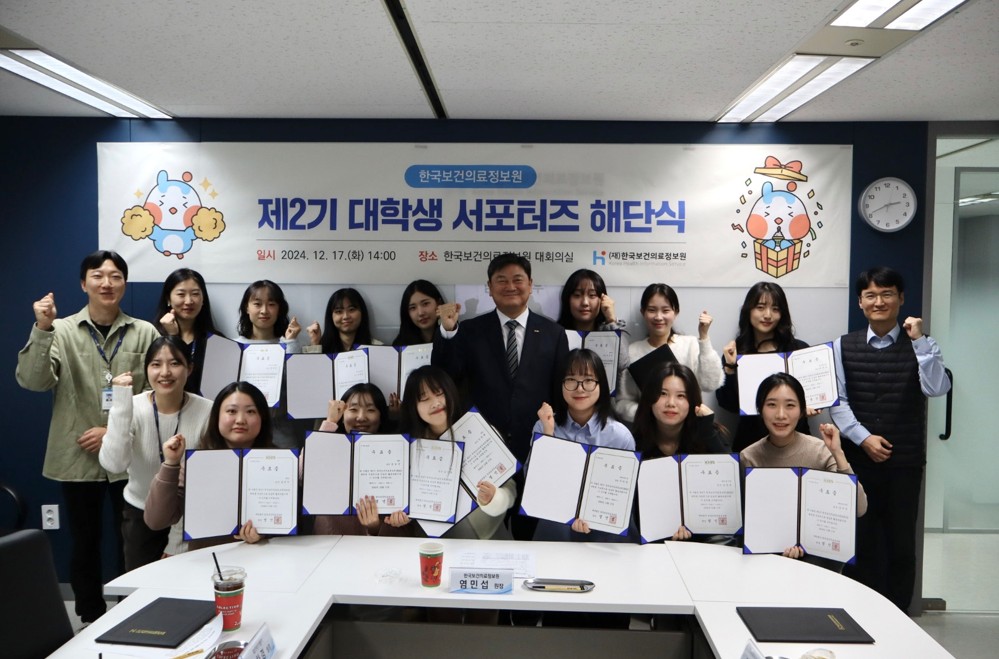 (`24.12.18)제2기 대학생 서포터즈 해단식 개최