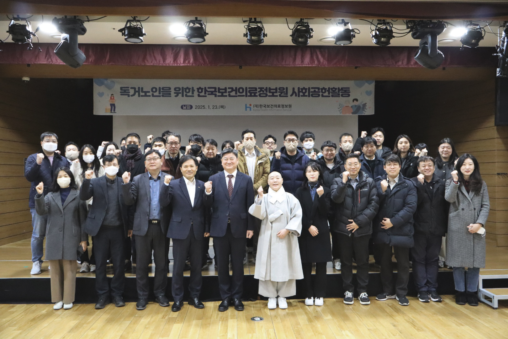 한국보건의료정보원, 설 명절 맞아 독거노인 가정 방문 봉사