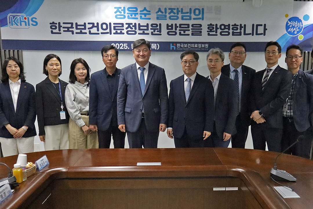 정윤순 보건복지부 보건의료정책실장, 한국보건의정보원 찾아 직원 격려