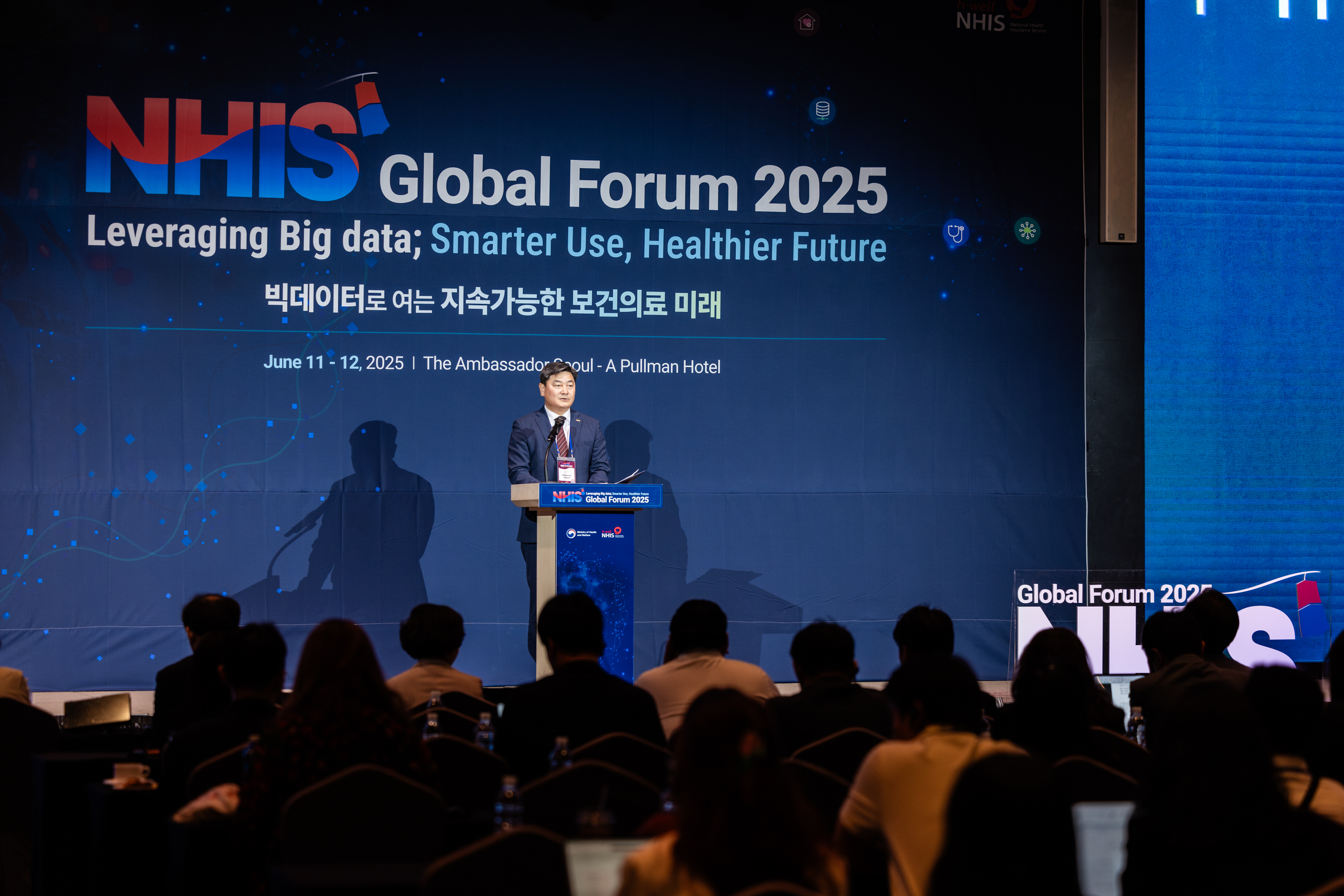 기관장 동향 - 2025년도 국민건강보험공단 글로벌 포럼(6.11.) 축사