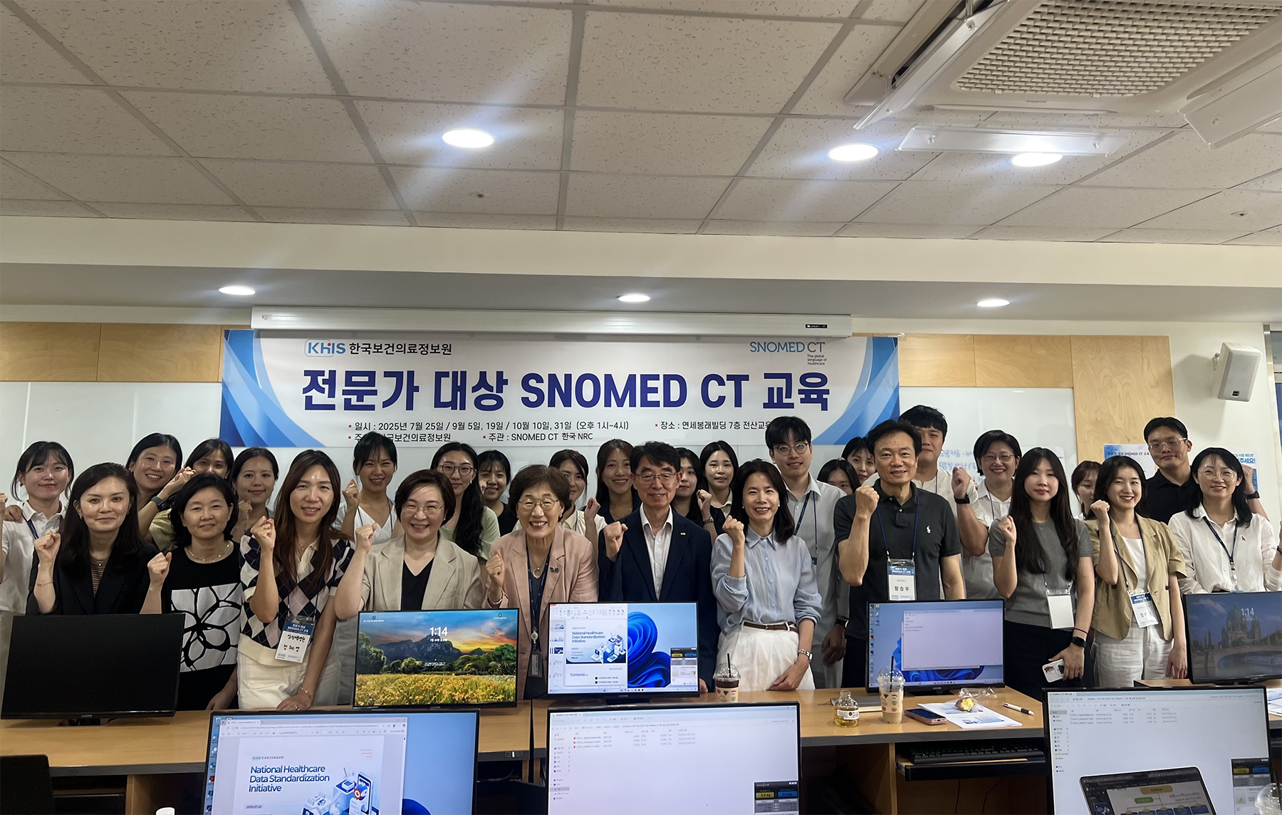 보건의료데이터 표준화를 이끌 전문가 양성 시동