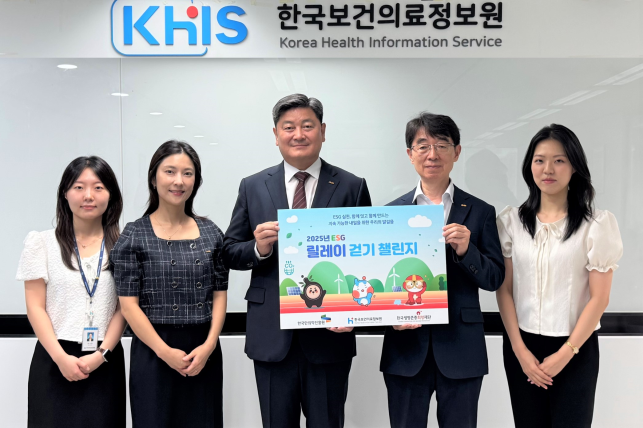 한국보건의료정보원, 2년 연속 ‘ESG 릴레이 걷기 챌린지’ 추진