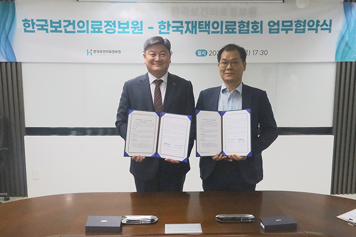 통합돌봄 활성화 위해 한국보건의료정보원-한국재택의료협회 손 잡는다