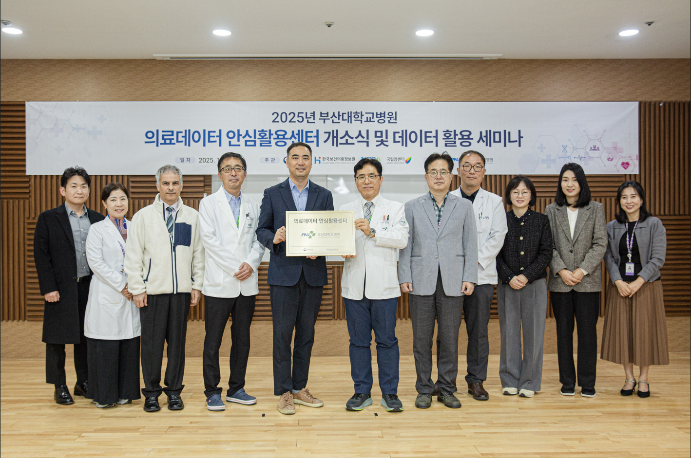 한국보건의료정보원, 부산대학교병원을 ‘권역별 의료데이터 안심활용센터’로 지정
