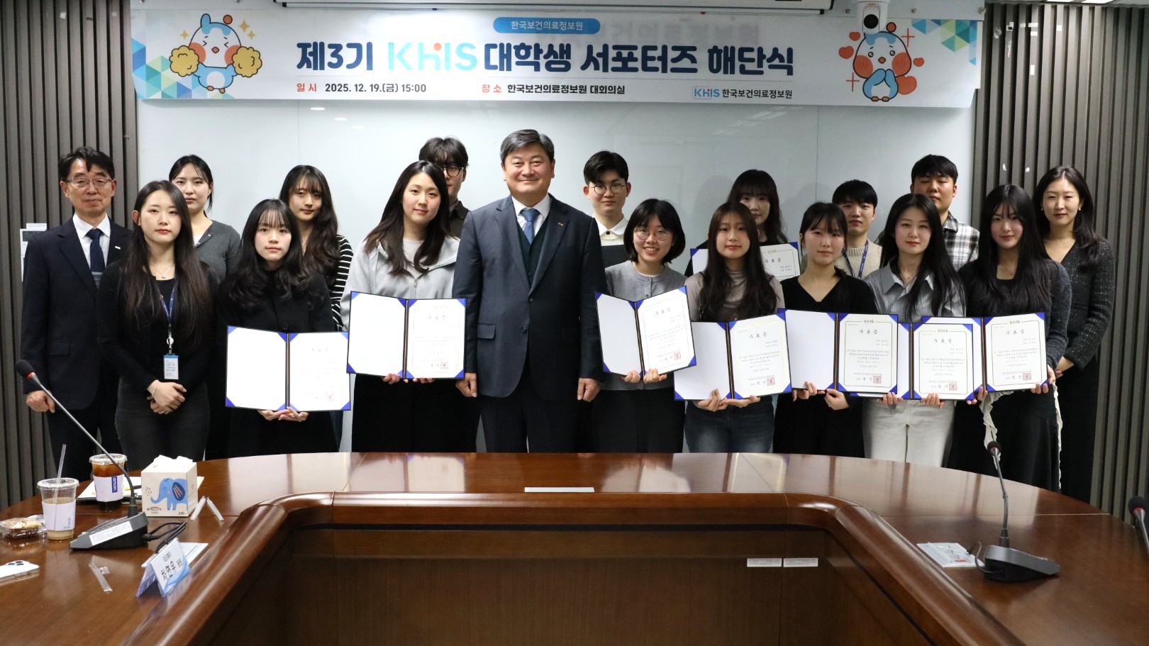 한국보건의료정보원, 제3기 대학생 서포터즈 해단식 성료