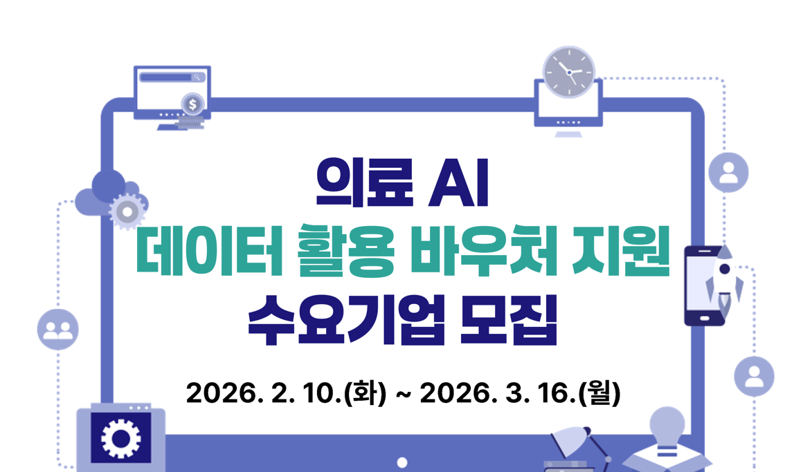 병원 데이터 먹고 자란 AI, 더 똑똑해진다