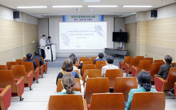 전남대병원 eSMART 구축 진료정보교류사업 실무교육