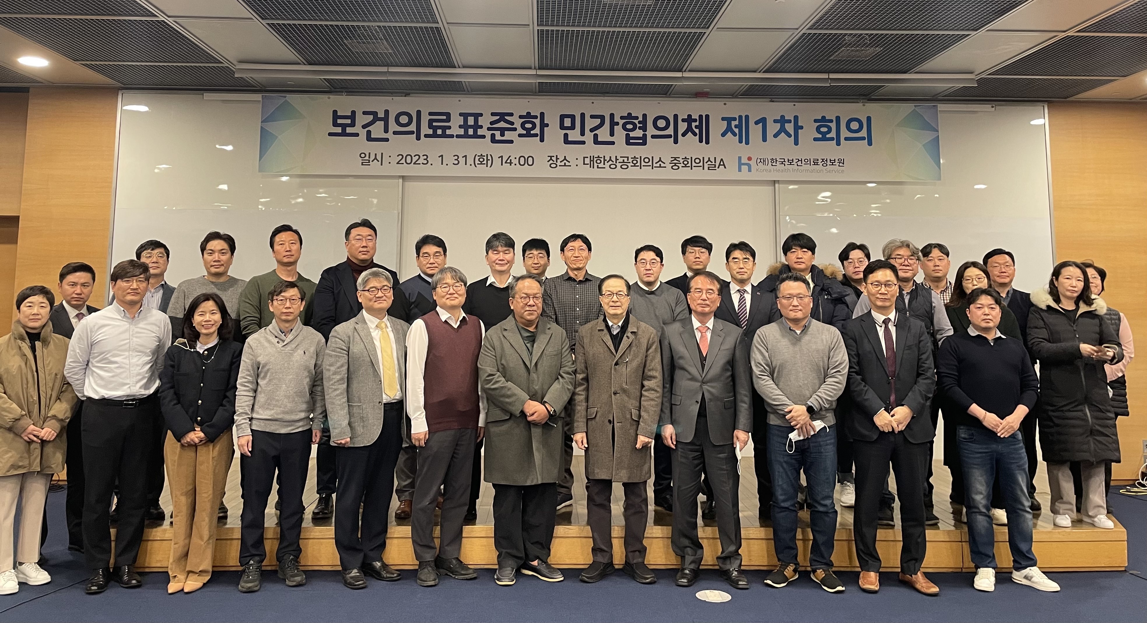 보건의료표준 의료현장 확산을 위한  민간협의체 출범