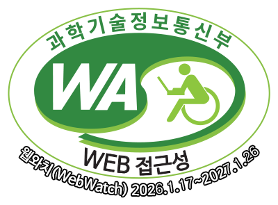 과학기술정보통신부 WA(WEB접근성) 품질인증 마크, 웹와치(WebWatch) 2026.01.17 ~ 2027.01.16