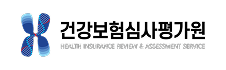 건강보험심사평가원
