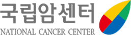 국립암센터