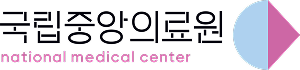 국립중앙의료원