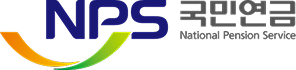 국민연금공단