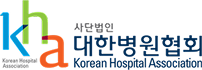 대한병원협회